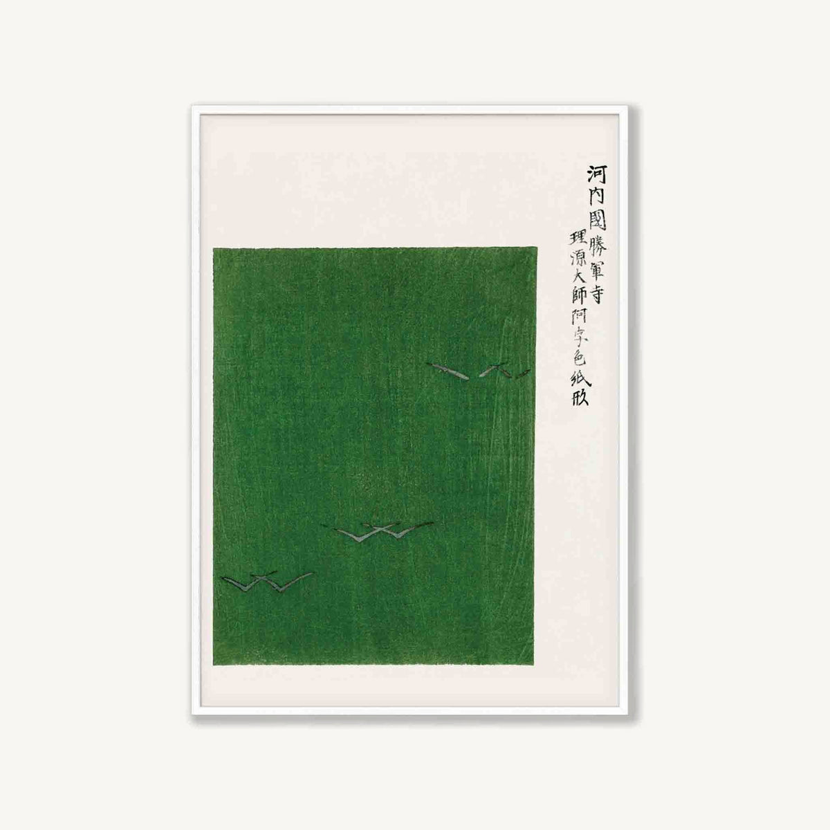 Taguchi Tomoki Woodblock Poster Green in Matte White Frame | Atollo Printshop