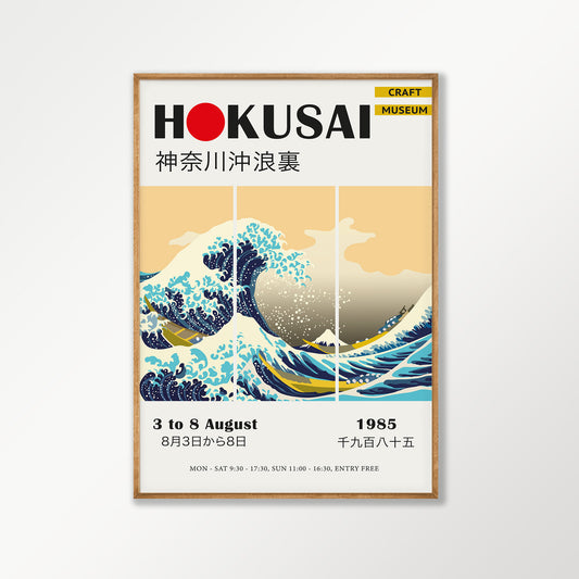 The Great Wave Off Kanagawa art print displayed in a room setting | Atollo Printshop