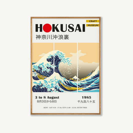 The Great Wave Off Kanagawa art print displayed in a room setting | Atollo Printshop