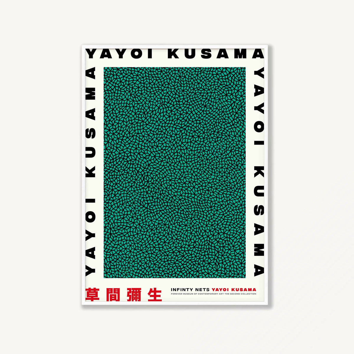 Yayoi Kusama – Green Infinity Poster in Matte White Frame | Atollo Printshop