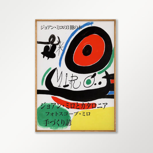 Joan MirΓ³ β Osaka Exhibition by Joan Miro in Tasmanian Oak Frame | Atollo Printshop