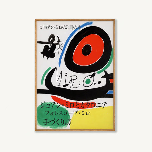 Joan Miró – Osaka Exhibition by Joan Miro in Tasmanian Oak Frame | Atollo Printshop