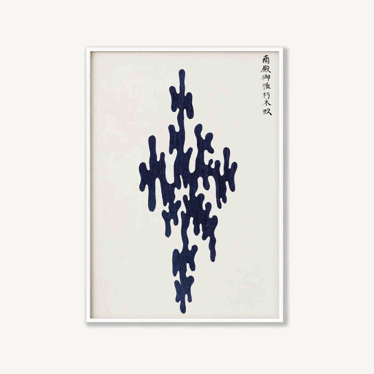 Minimal Woodblock Poster by Taguchi Tomoki in Matte White Frame | Atollo Printshop
