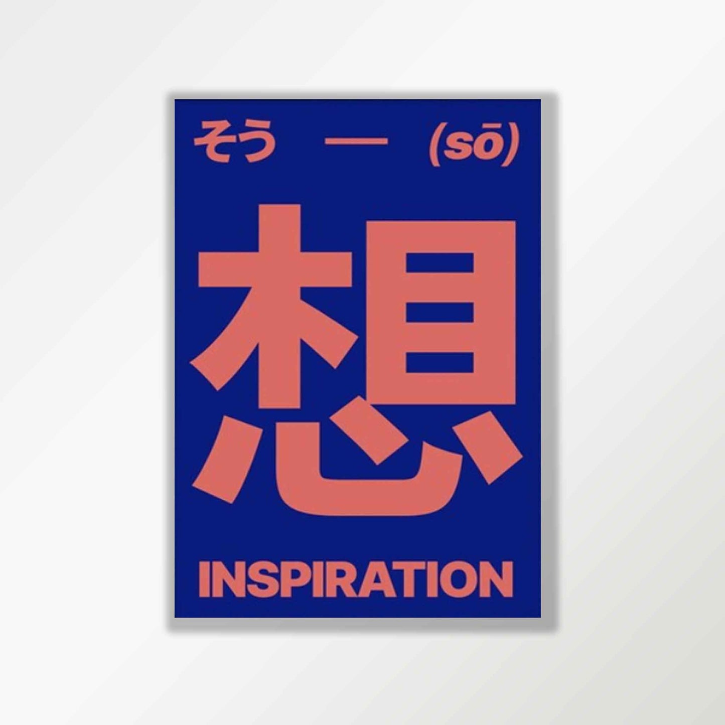 INSPIRATION Graphic Poster