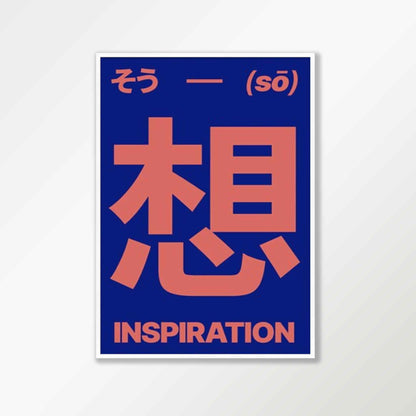 INSPIRATION Graphic Poster