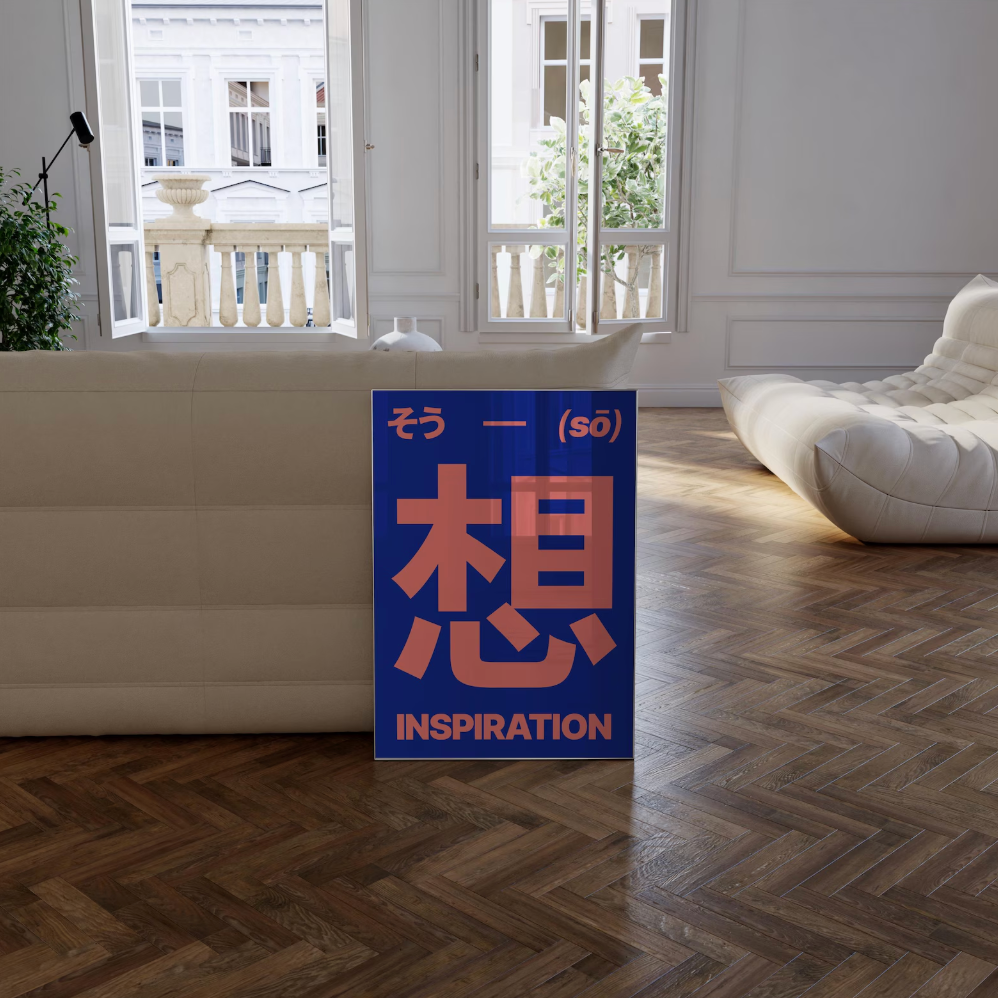 INSPIRATION Graphic Poster