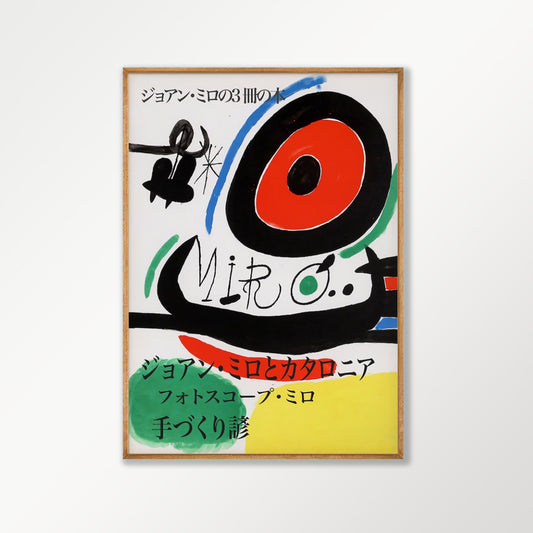 Osaka Exhibition by Joan Miro